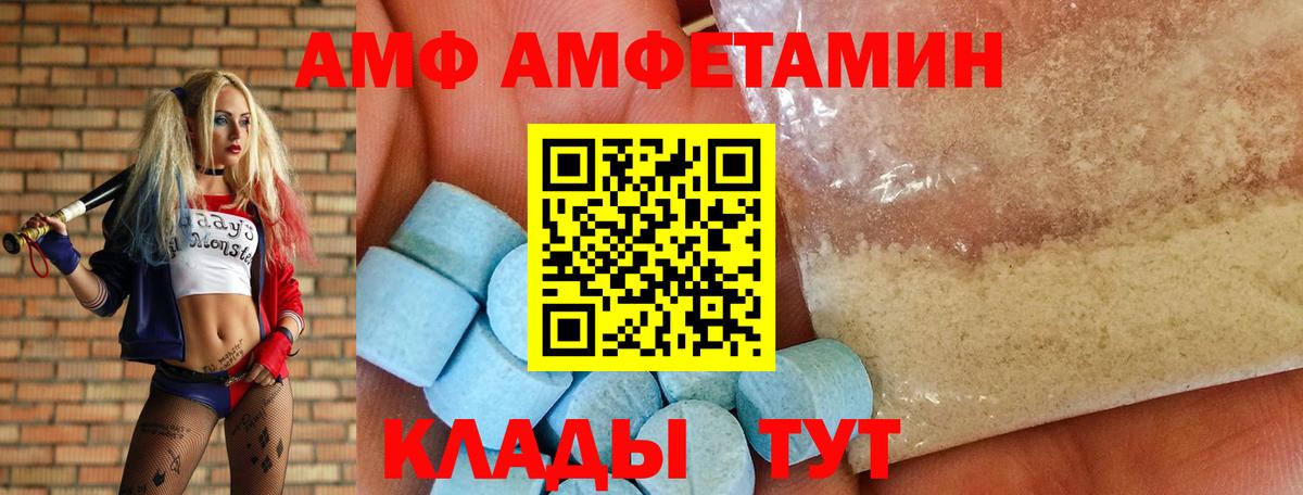 Амфетамин 98%  Вход с VPN  Советская Гавань 