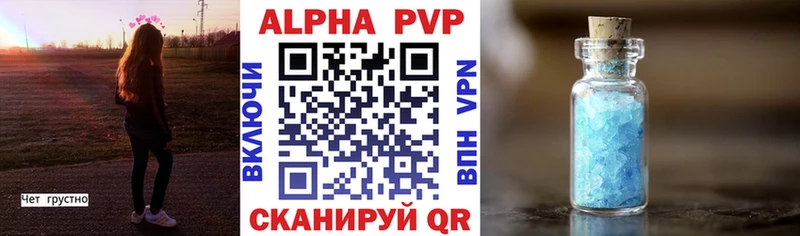 где продают наркотики  Советская Гавань  А ПВП Crystall 