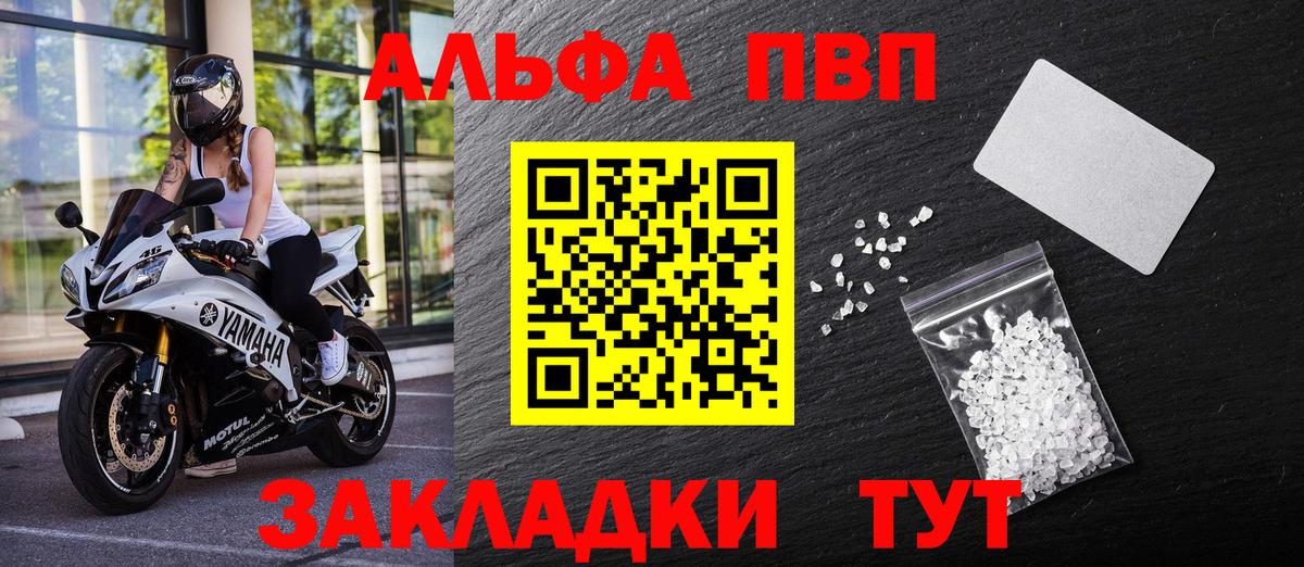 Alfa_PVP VHQ  Альфа ПВП крисы CK  Советская Гавань  Alpha-PVP  Вход с VPN 
