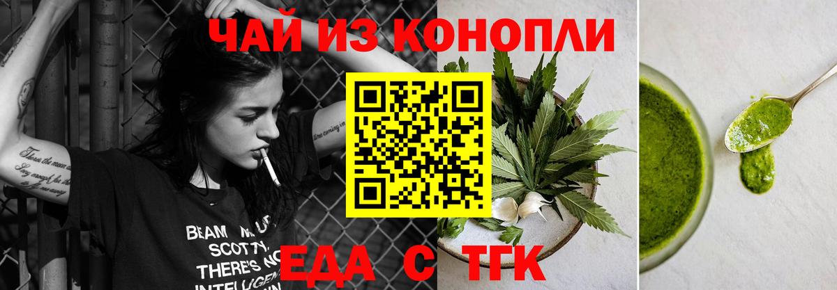 Советская Гавань  Cannafood конопля  Вход с VPN 