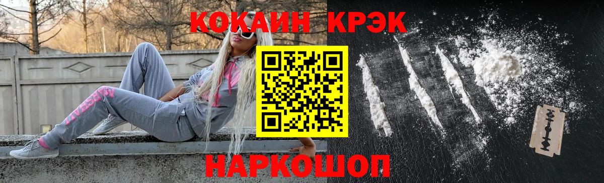 COCAIN 98% Советская Гавань