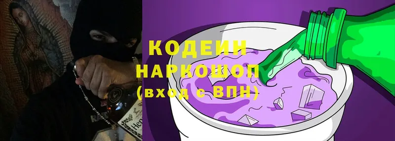 Кодеин напиток Lean (лин)  что такое наркотик  Советская Гавань 