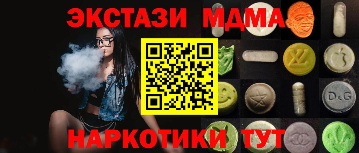 Экстази TESLA Советская Гавань