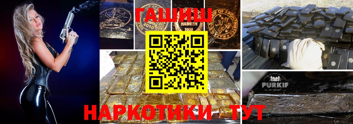 ГАШ хэш  ГАШИШ Изолятор  ГАШ  Советская Гавань  купить   Вход с VPN 