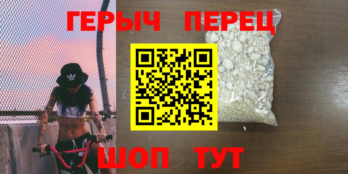 ГЕРОИН гречка  Героин  Советская Гавань  Вход с VPN 