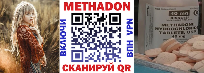 купить наркотик  Советская Гавань  МЕТАДОН methadone 