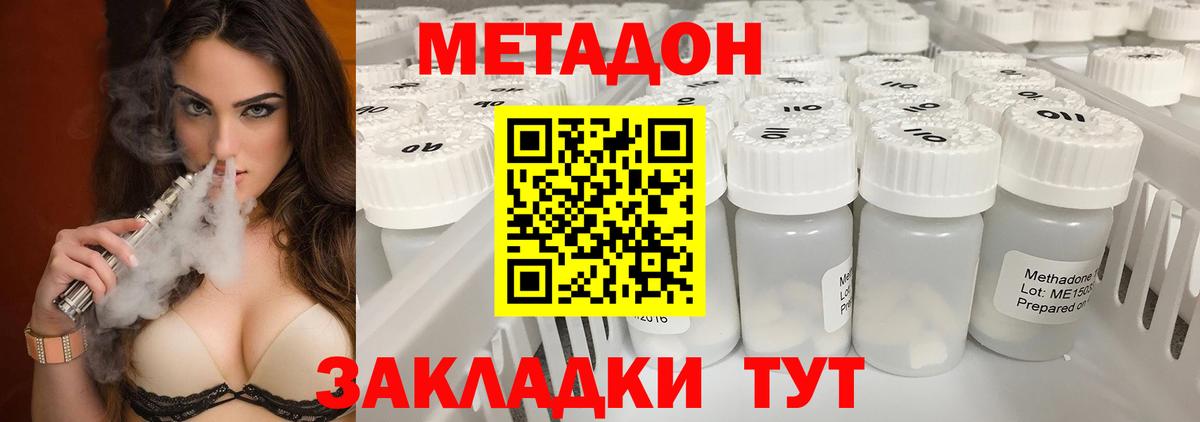 блэк спрут как зайти  МЕТАДОН VHQ  Вход с VPN  Советская Гавань 