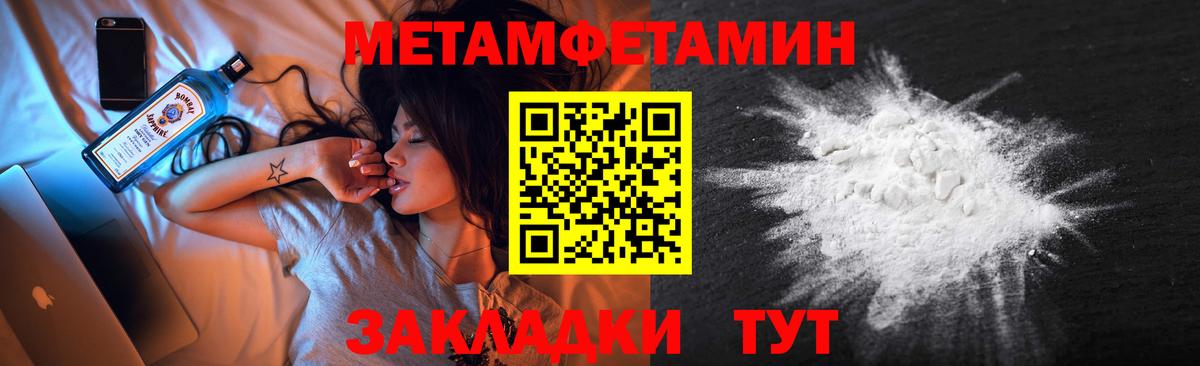 МЕТАМФЕТАМИН Methamphetamine Советская Гавань