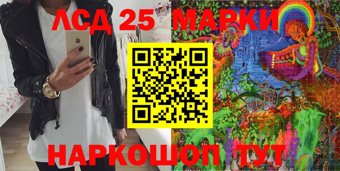 Марки NBOMe 1,5мг Советская Гавань