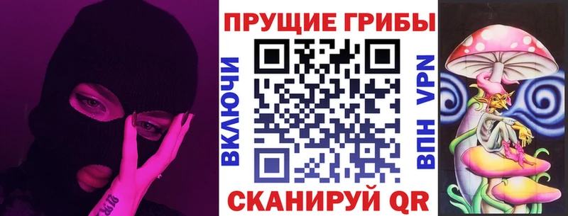 Галлюциногенные грибы прущие грибы  Советская Гавань 